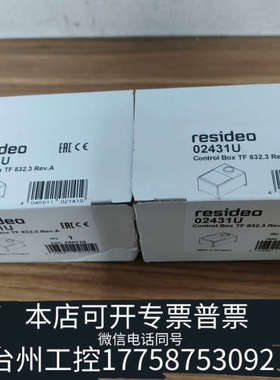 台州设备Resideo控制箱02431U，型号TF 832.3