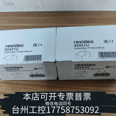 台州设备Resideo控制箱02431U，型号TF 832.3