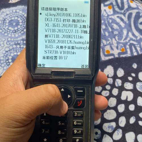 台州设备建运科技 公交采集 天路京津翼升级 RFID手持终端RDA