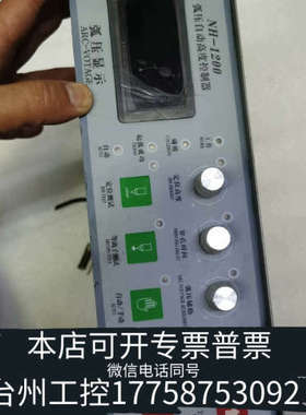 台州设备弧压自动高度控制器backfire牌子，型号NH-1200，