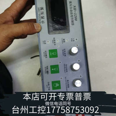 台州设备弧压自动高度控制器backfire牌子，型号NH-1200，