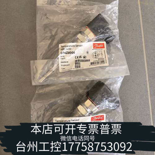 台州设备Danfoss丹佛斯温度传感器，MBT5250，084Z80
