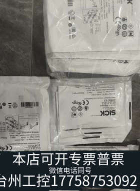 台州设备GSE2S-E131132个sick对射开