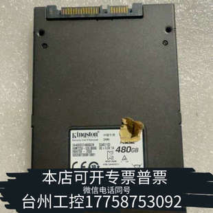 台州设备金士顿480G固态硬盘 九九新
