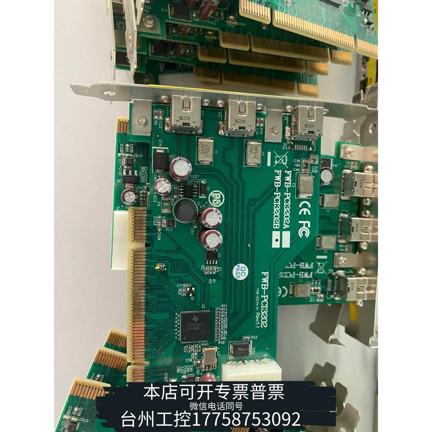 拆机FWB-PCI3202B视觉采集卡感兴趣的话点“我想要”和询价