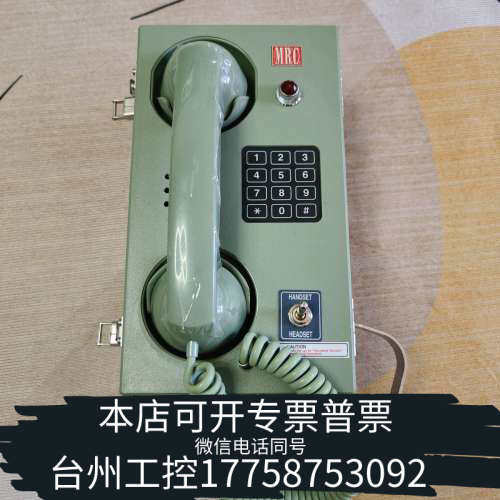 台州设备MRC船用自动电话机，Model:LC-213G，原