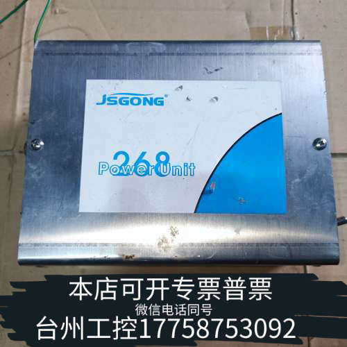 台州设备JSGONG Power Unit 268无纺熔喷布驻极静电
