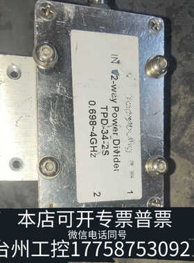 台州设备Topyoung，捷西，一分二功分器，到4G，100