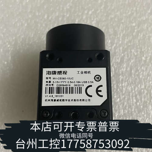 台州设备 MV-CE060-10uc 600W像素工业相机 US