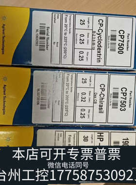 美伦机械 19091N-213 J&W HP-INNOWax,