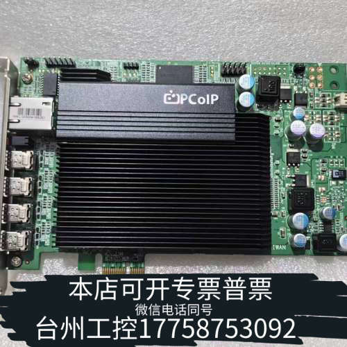 美伦机械戴尔Dell TERA2240 PCOIP 远程访问管理卡M