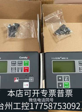 美伦机械捷克科迈inteliLite NT MRS16控制器