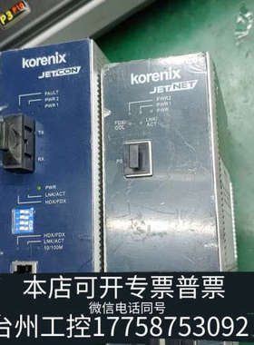 美伦机械Korenix JetNet3005