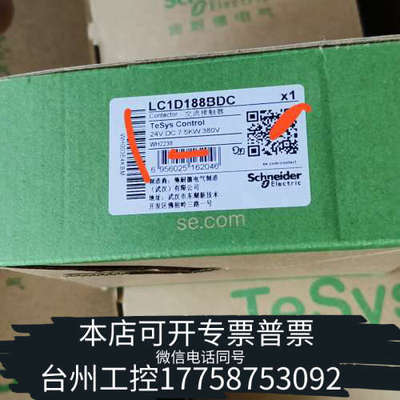 台州设备接触器LC1D188BDC带六十二台，24V，
