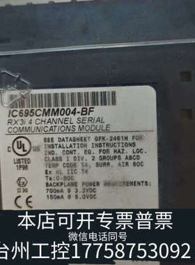 台州设备GEIC695CMM004-BF通讯模块，RX3i系列4