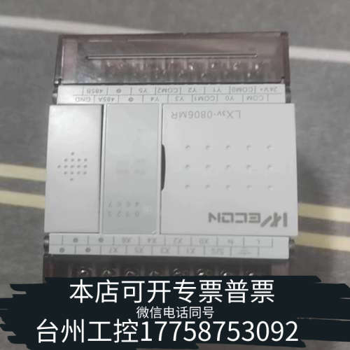 美伦机械WECON 维控PLC可编程控制器 LX3V-0806MR-