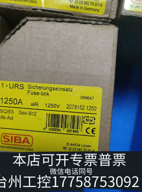 台州Siba熔断器 SQB3 1250A 1250V aR 20