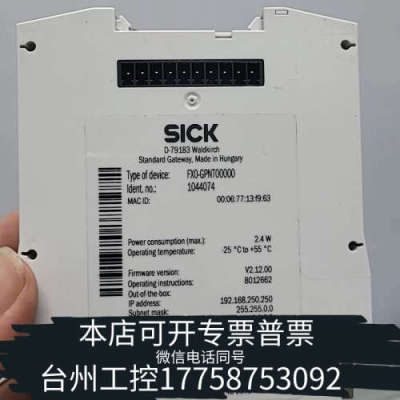 台州设备SICK西克标准网关，型号FX0-GPNT00000，货号1