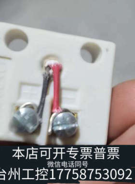 美伦机械电子器件接线端子，型号7299-1186-00E，白色塑料