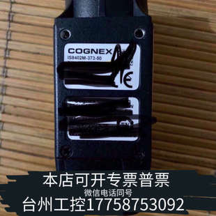 373 多台现 IS8402M 台州设备康耐视智能相机