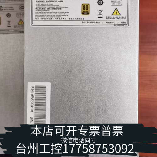 美伦机械FSP700-802UQ 700W交换式电源器 开关电源