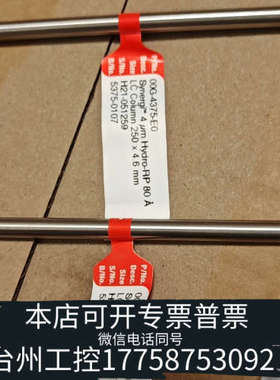 台州设备00G-4375-E0飞诺美 Synergi 4u