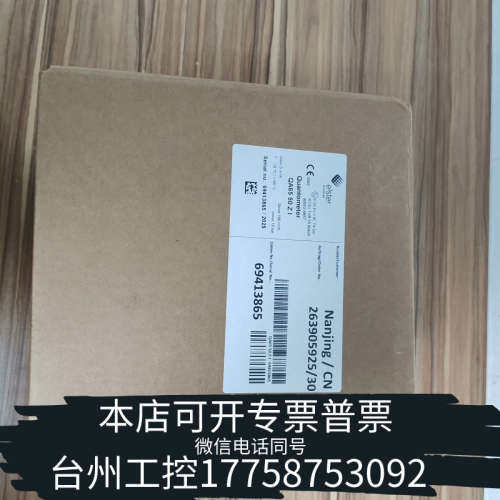 台州设备elster流量计QA65 50 Z1，南京制造，带原厂