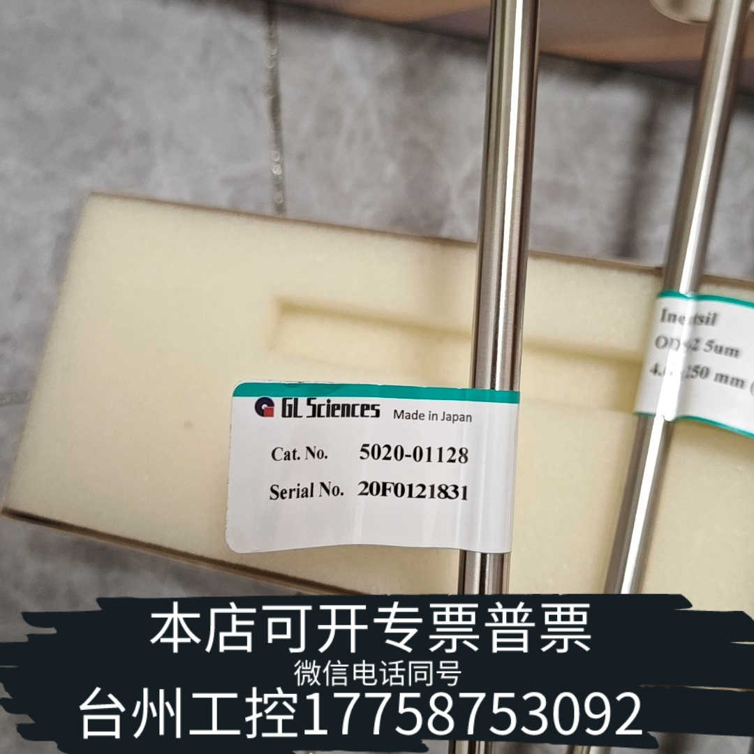 台州设备岛津色谱柱5020-01128 Inertsil ODS-2