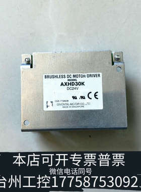 台州设备AXHD30K东方马达驱动器用于AHX230KC系列电机，项