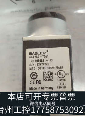 台州设备Basler巴斯勒aca780-75gc工业相机，多台，