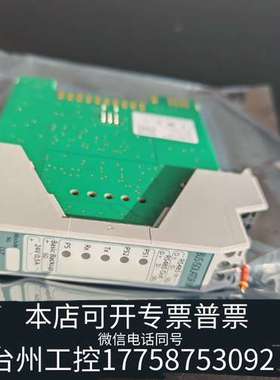 康士廉  consilium火警模块 BUS ISOLATO