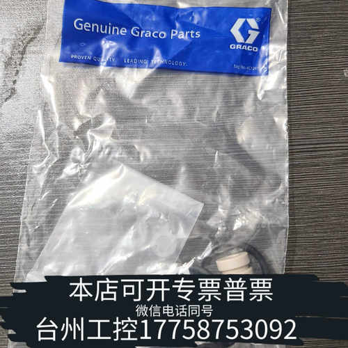 台州570268，固瑞克高压阀，965786