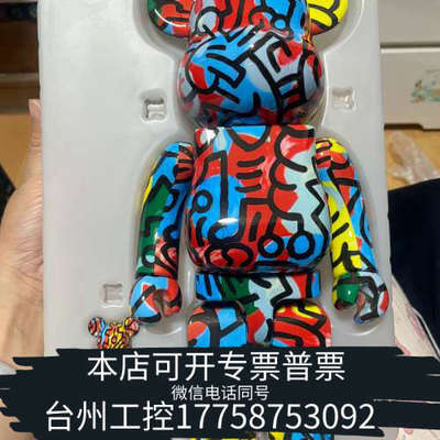 美伦机械出Bearbrick Keith Haring凯斯哈林400
