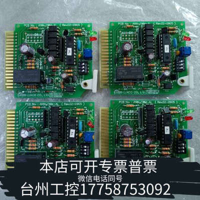 台州设备GROUP ANNUNCIATOR ALARM PCB