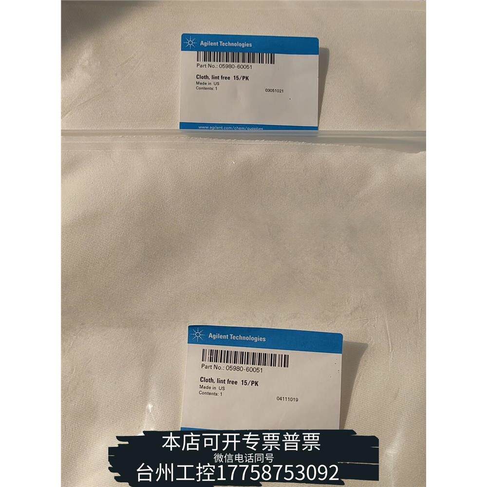 美伦无纺布，05980-61pk/