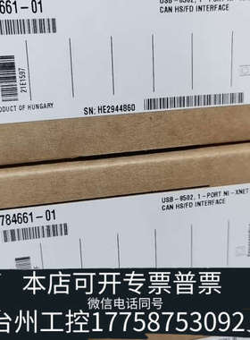 台州设备NI USB-8502 784661-01  新
