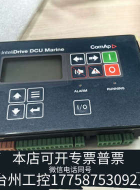 台州设备ID-DCU Marine科迈Comap控制器屏模块Inte