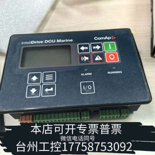 台州设备ID Marine科迈Comap控制器屏模块Inte DCU