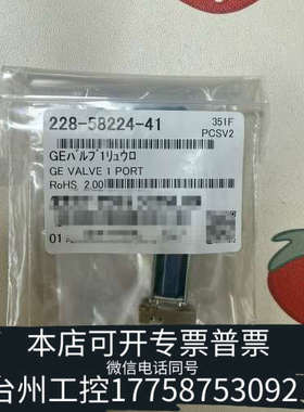 台州设备228-58224-41岛津阀