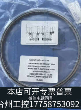 台州设备Kaydon手臂轴承，型号OS3Y4，AMRA107Z