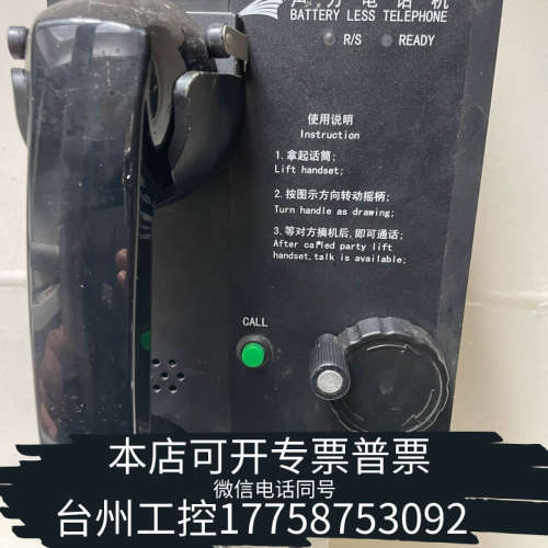台州设备科硕海湾直通声力电话，