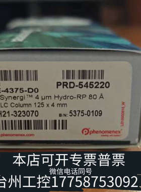 台州设备飞诺美液相色谱柱 Synergi TM 4um Hydr