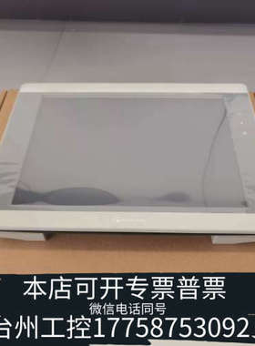 台州设备威纶通12寸触摸屏MT8121IE2wv处理几台，配