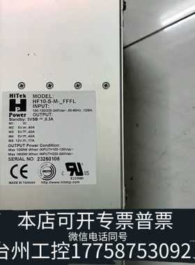 台州设备HiTek  HF10-S-M-_FFFL