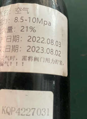 台州设备空气瓶 压力8.5-10Mp 带阀重802克 净重567.5