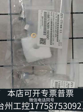 台州设备岛津气相接口，型号221-77144-11，。