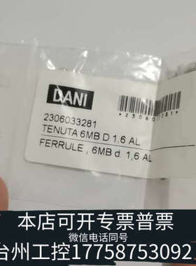 台州设备色谱DANI   partnumber  230603328
