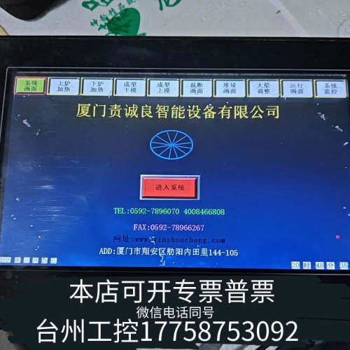 台州设备信捷触摸屏TGA63-MT，10寸内屏背光漏点，贴膜还在