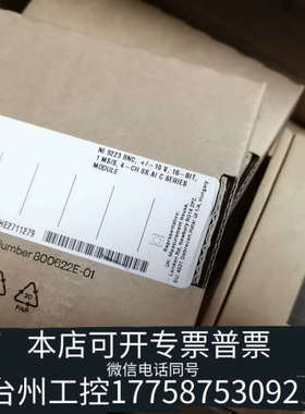 台州设备NI 9223 BNC接口 783284-01