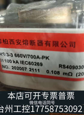 台州设备库柏熔断器RSG-3  660V/700A-PK 全